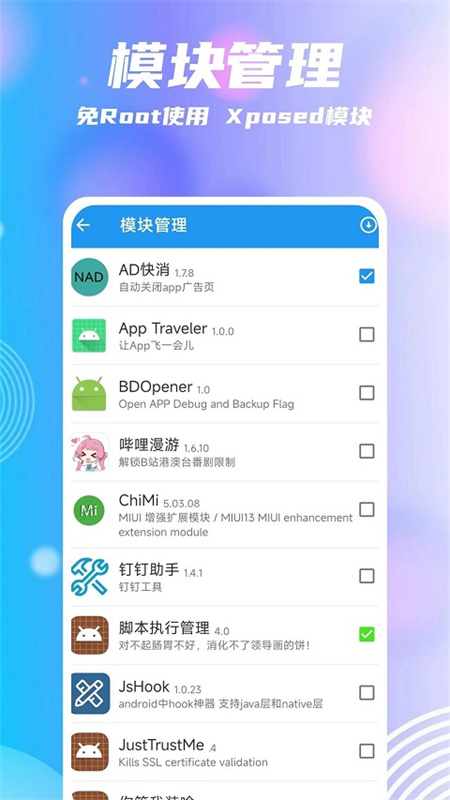 团团分身截图4