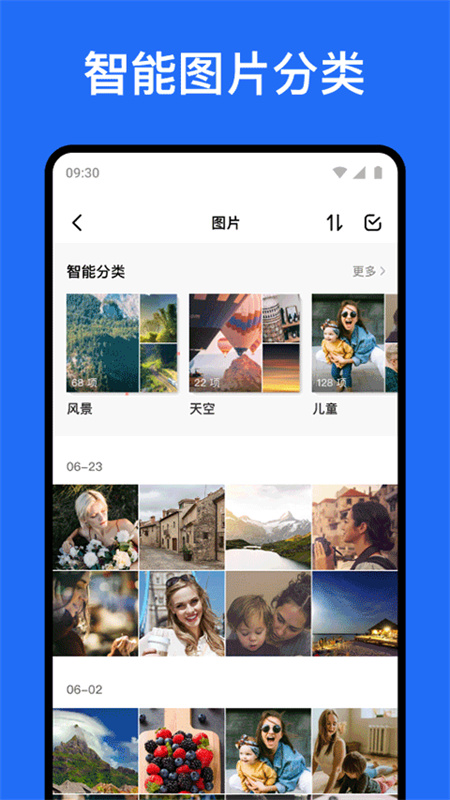 Terabox截图1