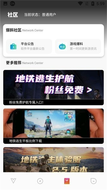 极热画质助手手机版截图3