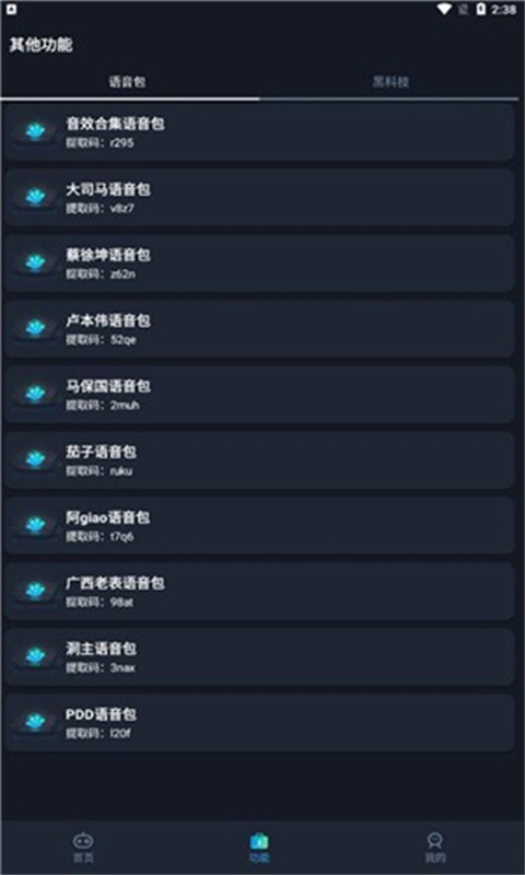 画质Box官方版截图4