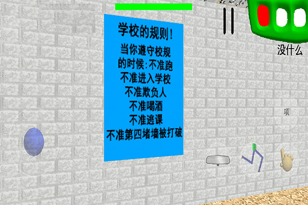 逃离巴迪老师汉化版截图3