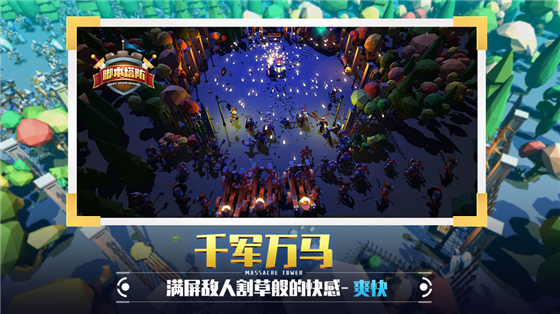 捍卫星球截图2