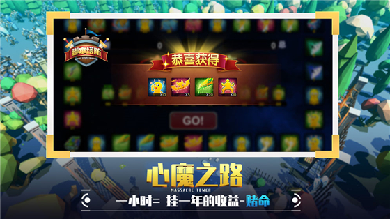 捍卫星球截图3