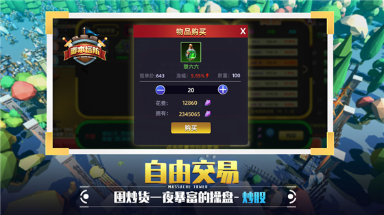捍卫星球截图4