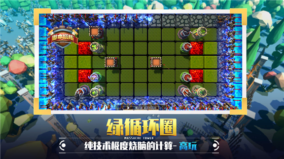 捍卫星球截图6