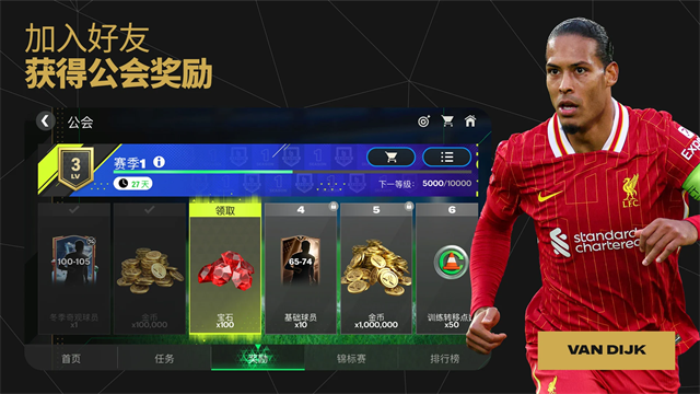 fc mobile国际服截图2