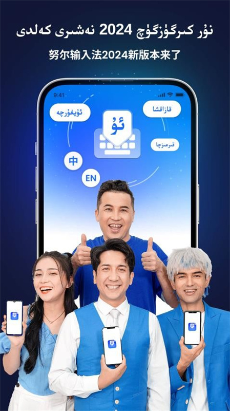 Nur输入法截图4