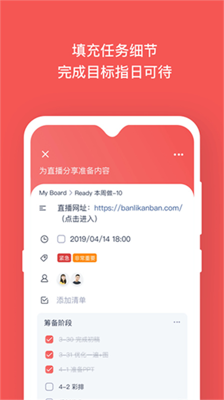 板栗看板截图3