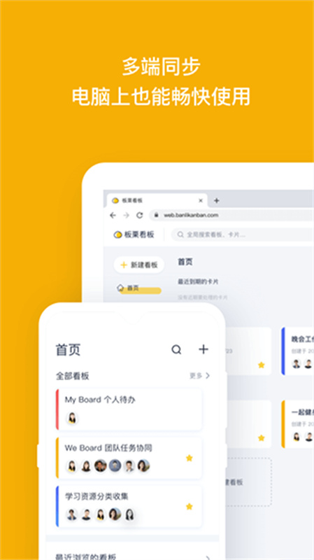 板栗看板截图1
