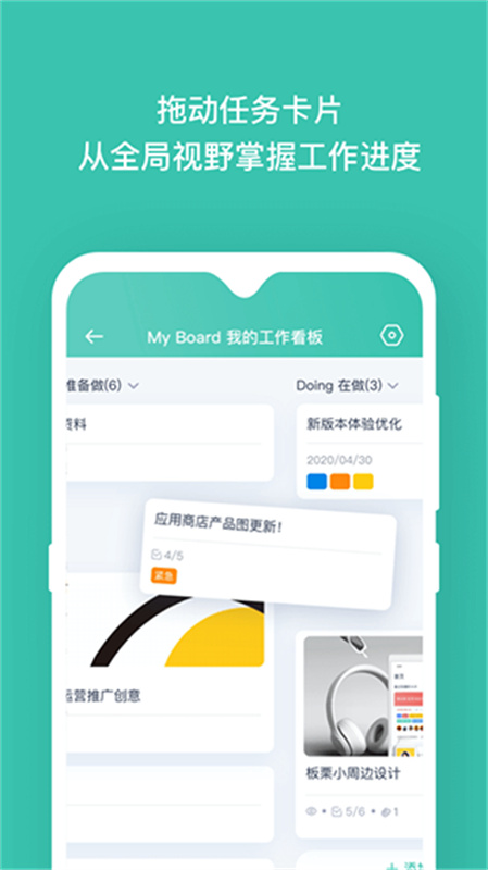 板栗看板截图2