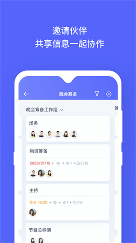 板栗看板截图4
