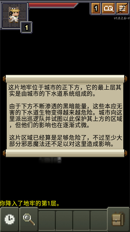 威士忌的像素地牢截图3