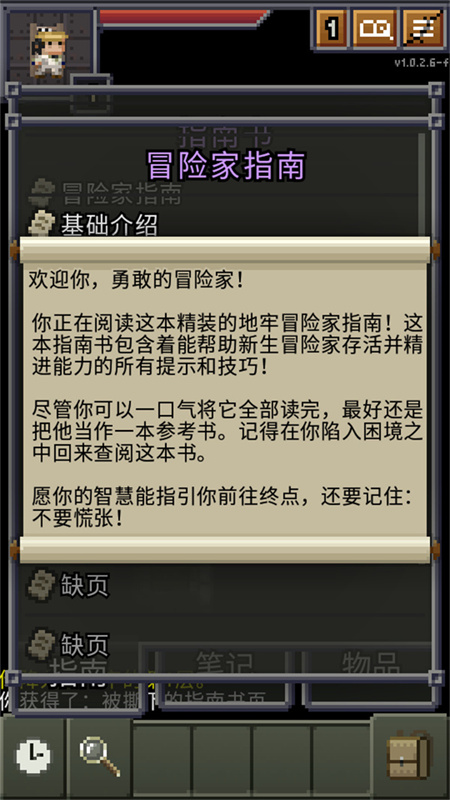 威士忌的像素地牢截图5