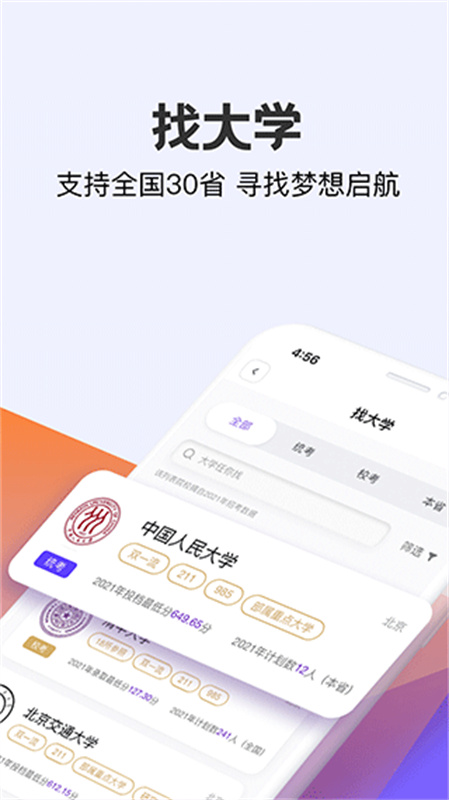 艺愿无忧截图2