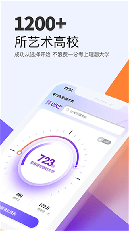 艺愿无忧截图4