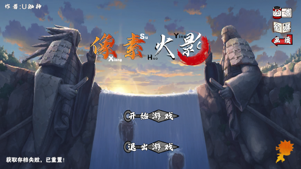 像素火影次世代永恒佐助截图2