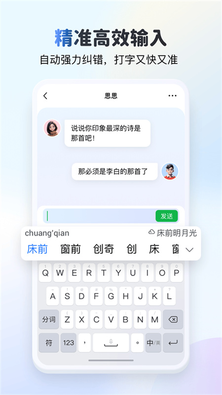 KK键盘截图2