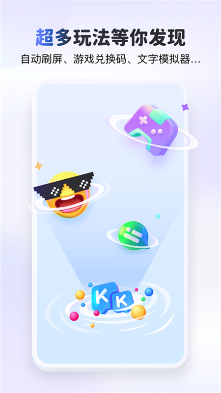 KK键盘截图4