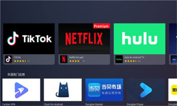 Emotn Store电视版截图1