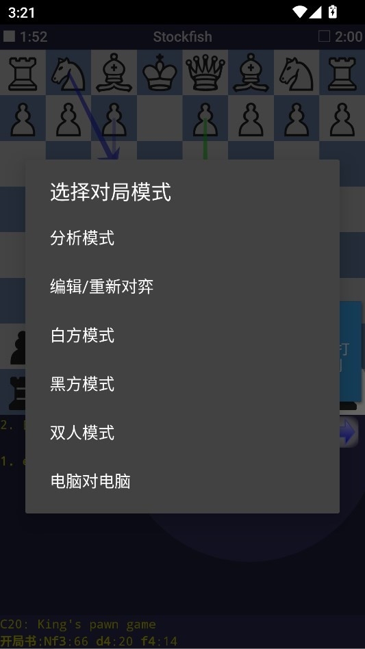 droidfish截图1