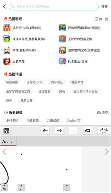 SketchUp官方版截图2