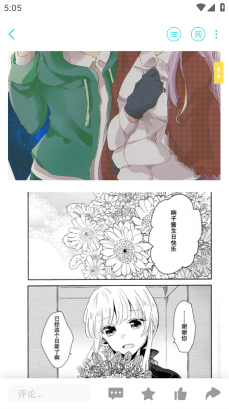 轻之国度截图1
