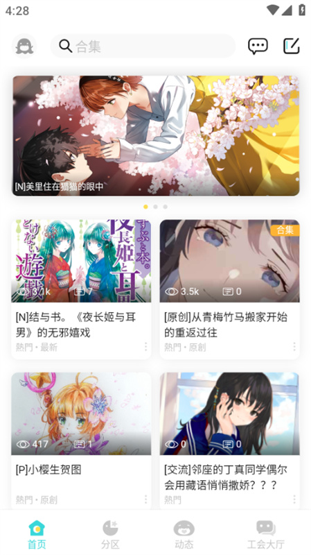 轻之国度截图2