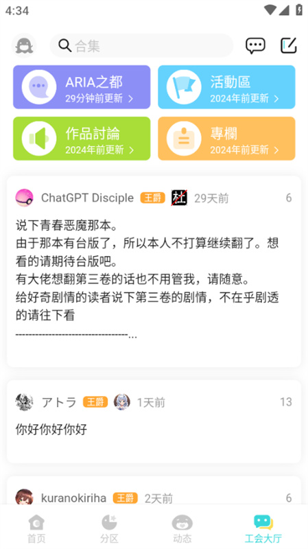 轻之国度截图4
