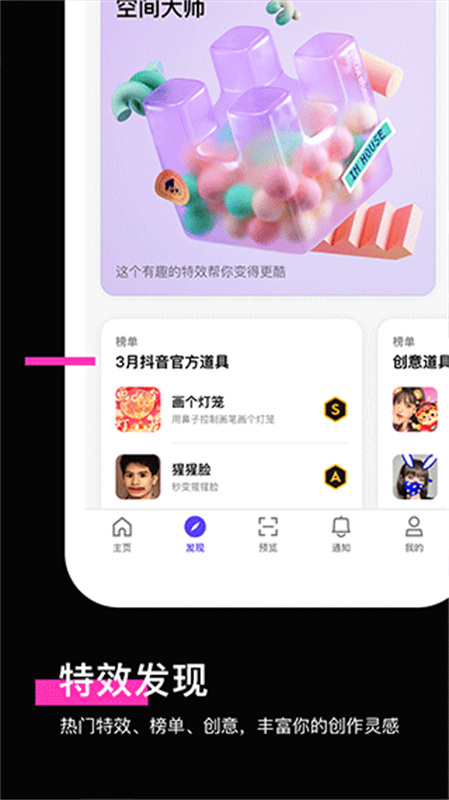 像塑截图3