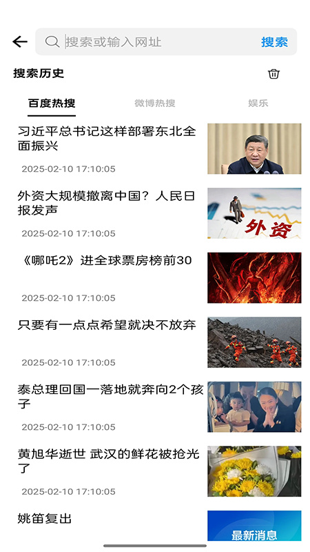 蜜柚浏览器截图1