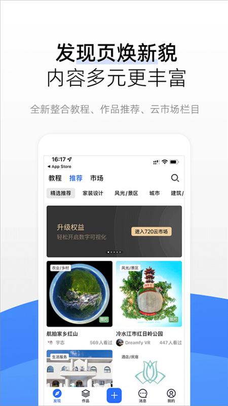 720云截图3