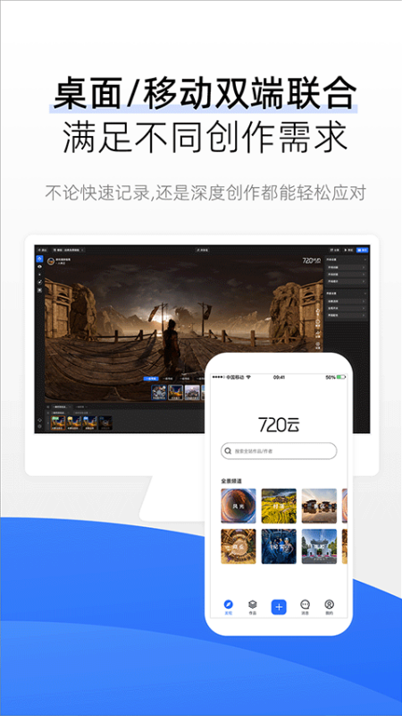 720云截图4