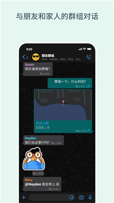 whatsappapk截图2