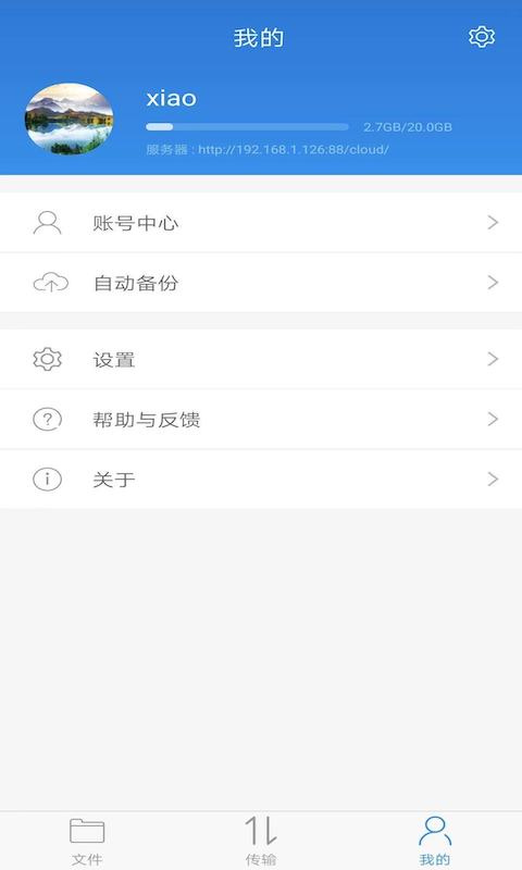 可道云免费版截图4