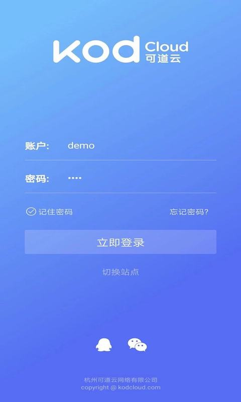 可道云免费版截图3