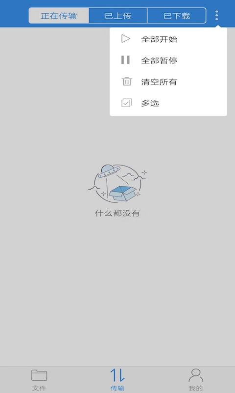可道云免费版截图2