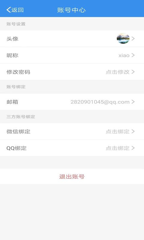 可道云免费版截图1