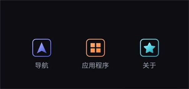 ICCOA Carlink车机截图1