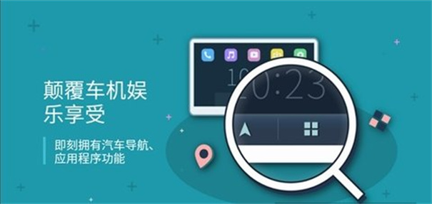 ICCOA Carlink车机截图2
