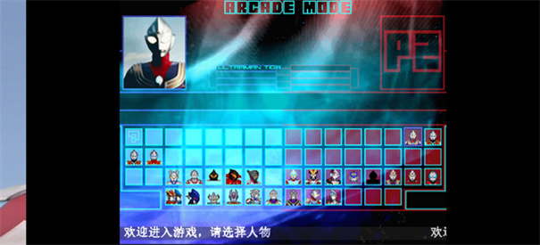 Mugen奥特曼大乱斗手机版截图2