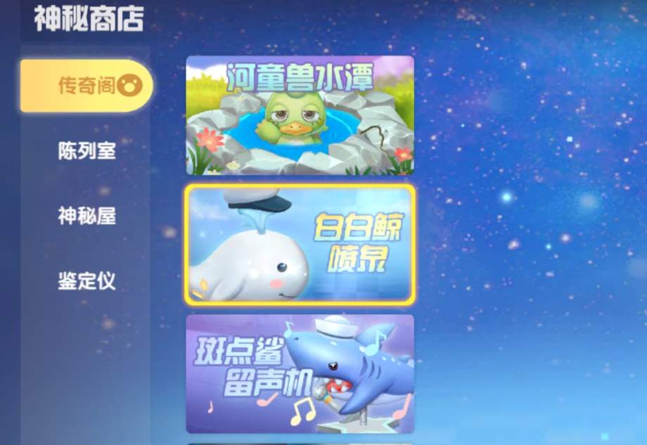摩尔庄园手游斑点鲨位置分享