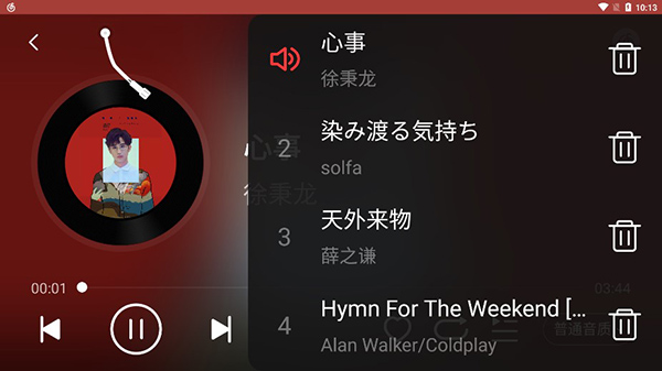 网易云音乐车机版截图1