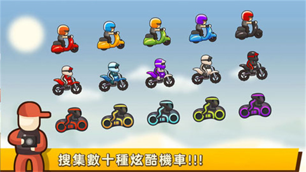 飞驰摩托截图1