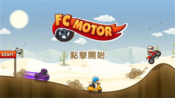 飞驰摩托截图5