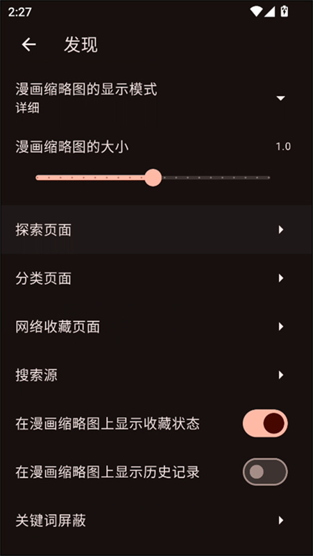 venera漫画手机版截图4