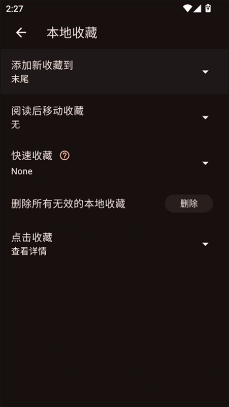 venera漫画手机版截图2