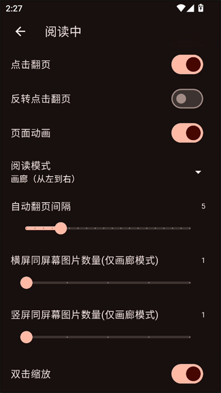 venera漫画手机版截图3