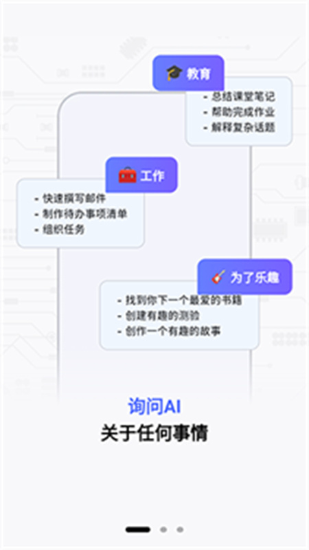 SeekAI截图3