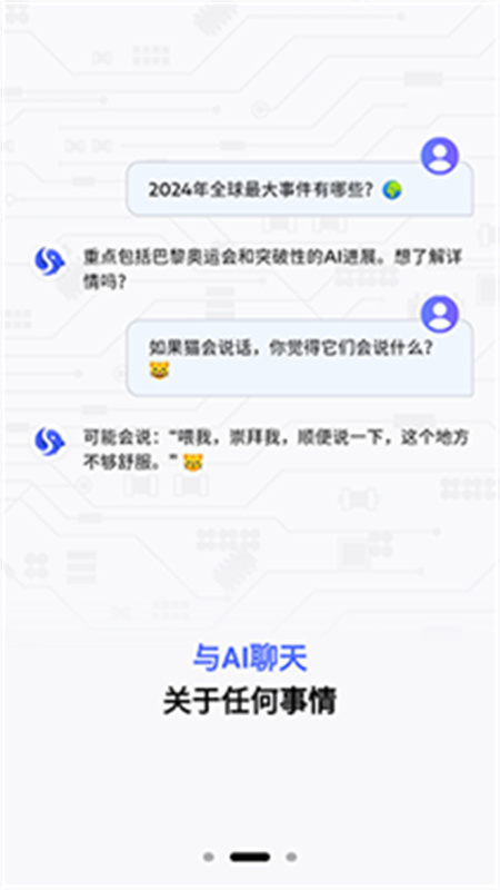 SeekAI截图2
