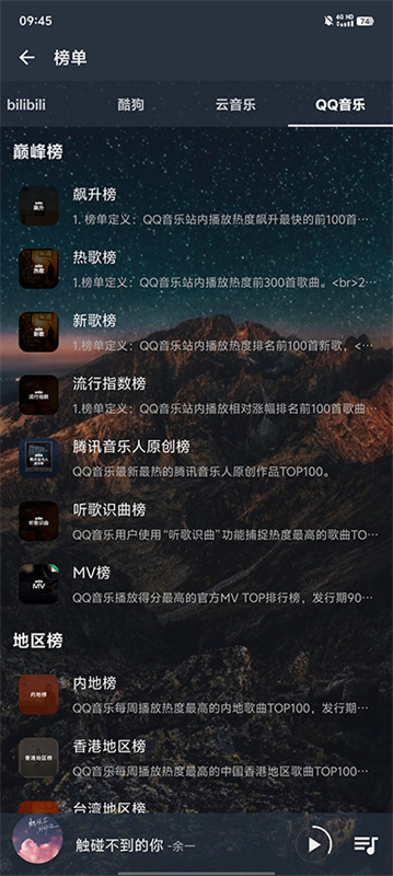 速悦音乐免费版截图1